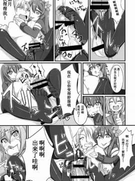 [靴下汉化组] [AssistReplayTime (あんじぇりあ)] 甘やかさないでっ雷ちゃん！ (艦隊これくしょん -艦これ-) [DL版]_10