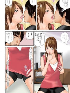 [黒木秀彦] 33歳みだら妻_0005