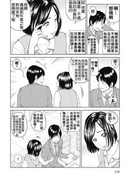 [黒木秀彦] 34歳おねだり妻_0161