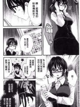 [ポン貴花田] 大谷さんのコスプレ事情_0009