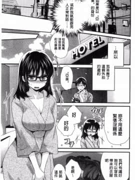 [ポン貴花田] 大谷さんのコスプレ事情_0010