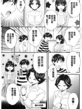 [ポン貴花田] 喜歡的那種媽媽！_026