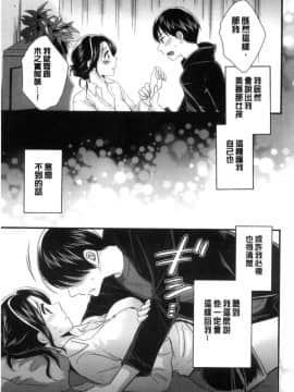 [ポン貴花田] 喜歡的那種媽媽！_052