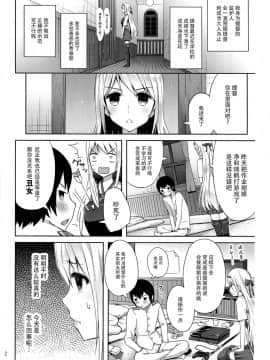 (C88) [青い点 (青点)] adolescence 01 (艦隊これくしょん -艦これ-)[脸肿汉化组]_kancolle_035