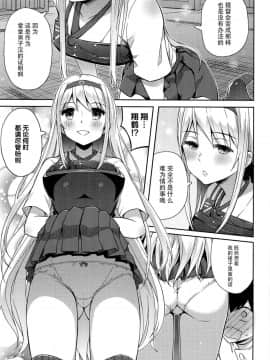 (C88) [青い点 (青点)] adolescence 01 (艦隊これくしょん -艦これ-)[脸肿汉化组]_kancolle_038