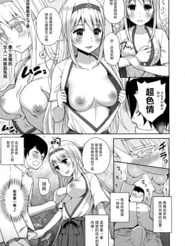 (C88) [青い点 (青点)] adolescence 01 (艦隊これくしょん -艦これ-)[脸肿汉化组]_kancolle_040