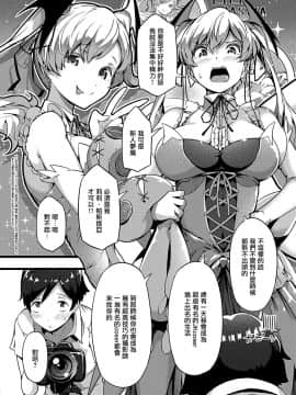 [常磐緑] ツンデレイヤー (コミック エグゼ 20) [無邪気漢化組] [Digital]_MJK_19_Z1839_002