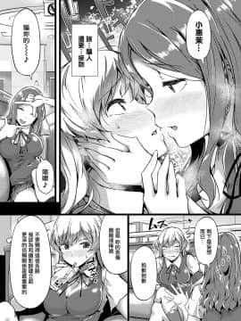 [常磐緑] ツンデレイヤー (コミック エグゼ 20) [無邪気漢化組] [Digital]_MJK_19_Z1839_007