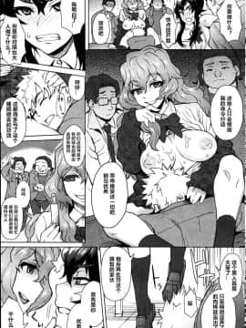 [村长个人汉化][伊藤エイト] 女子更正風紀会！ 第2話 (キャノプリcomic 2012年4月号 Vol.18)_09