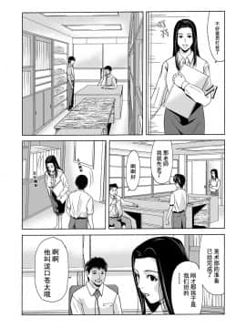 [横山ミチル] あの日の先生 第1-21話+X話_0016