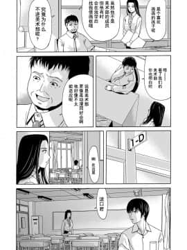[横山ミチル] あの日の先生 第1-21話+X話_0017
