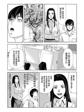 [横山ミチル] あの日の先生 第1-21話+X話_0020
