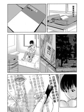 [横山ミチル] あの日の先生 第1-21話+X話_0021