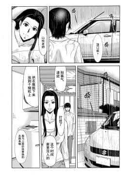 [横山ミチル] あの日の先生 第1-21話+X話_0023