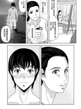 [横山ミチル] あの日の先生 第1-21話+X話_0026