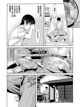 [横山ミチル] あの日の先生 第1-21話+X話_0065