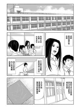 [横山ミチル] あの日の先生 第1-21話+X話_0066