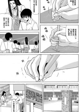 [横山ミチル] あの日の先生 第1-21話+X話_0068