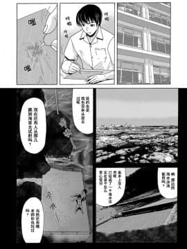 [横山ミチル] あの日の先生 第1-21話+X話_0071