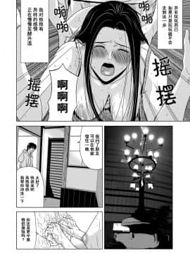 [横山ミチル] あの日の先生 第1-21話+X話_0085