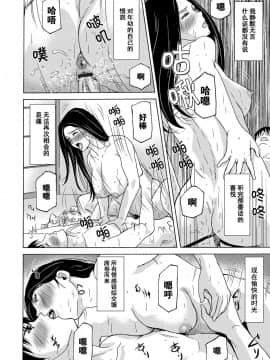 [横山ミチル] あの日の先生 第1-21話+X話_0093
