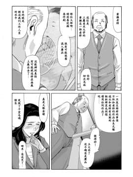 [横山ミチル] あの日の先生 第1-21話+X話_0110