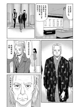 [横山ミチル] あの日の先生 第1-21話+X話_0112