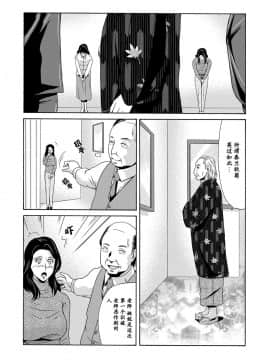 [横山ミチル] あの日の先生 第1-21話+X話_0113