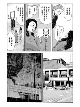 [横山ミチル] あの日の先生 第1-21話+X話_0115