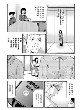 [横山ミチル] あの日の先生 第1-21話+X話_0119