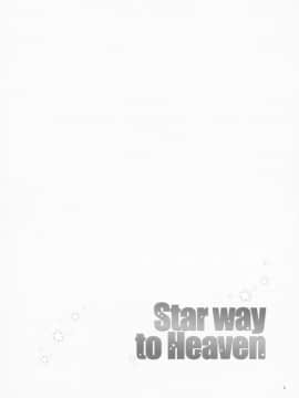 [脸肿汉化组] (COMIC1☆4) [ABLISS (迷)] Star way to Heaven (涼宮ハルヒの憂鬱)_04
