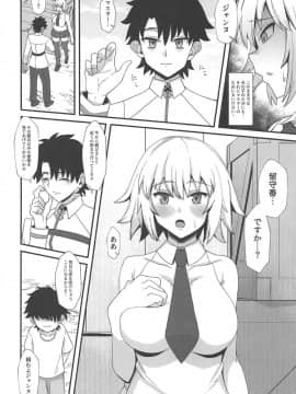 (C96) [キレイナブタ (ぶたちゃんぐ)] ジャンヌダルクで遊ぼう。 (FateGrand Order)_008