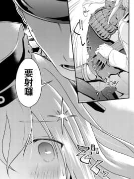 [無邪気漢化組] (海ゆかば5) [まくねいる工房 (黒須嗣載)] Uボート de BANANAボート (艦隊これくしょん -艦これ-)_04