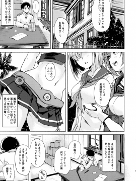 (C96) [越前奉行所 (荒巻越前)] 五十鈴のえっちなほん (艦隊これくしょん -艦これ-)_img002