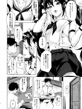 (C96) [越前奉行所 (荒巻越前)] 五十鈴のえっちなほん (艦隊これくしょん -艦これ-)_img003