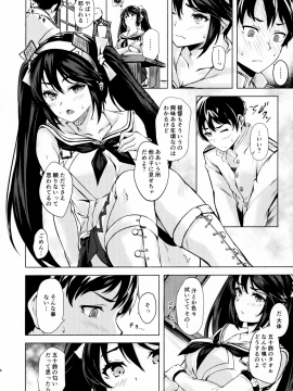 (C96) [越前奉行所 (荒巻越前)] 五十鈴のえっちなほん (艦隊これくしょん -艦これ-)_img005