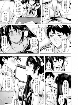 (C96) [越前奉行所 (荒巻越前)] 五十鈴のえっちなほん (艦隊これくしょん -艦これ-)_img006
