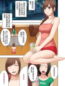 [クリムゾン] 親友のカレシに犯された私／王様ゲーム編／温泉旅館編_0002