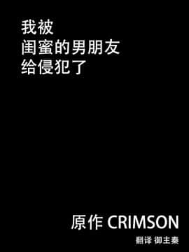 [クリムゾン] 親友のカレシに犯された私／王様ゲーム編／温泉旅館編_0007