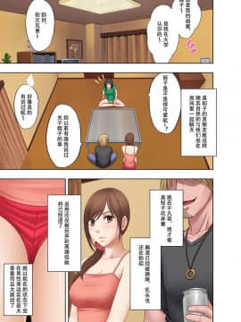 [クリムゾン] 親友のカレシに犯された私／王様ゲーム編／温泉旅館編_0008