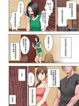 [クリムゾン] 親友のカレシに犯された私／王様ゲーム編／温泉旅館編_0009