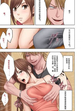 [クリムゾン] 親友のカレシに犯された私／王様ゲーム編／温泉旅館編_0010