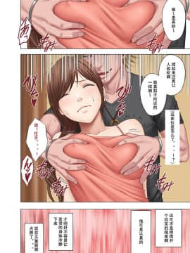 [クリムゾン] 親友のカレシに犯された私／王様ゲーム編／温泉旅館編_0011