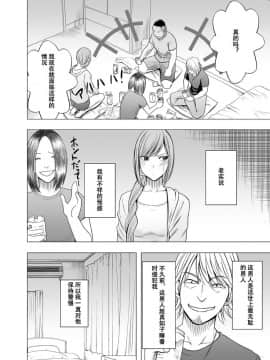 [クリムゾン] 親友のカレシに犯された私／王様ゲーム編／温泉旅館編_0043