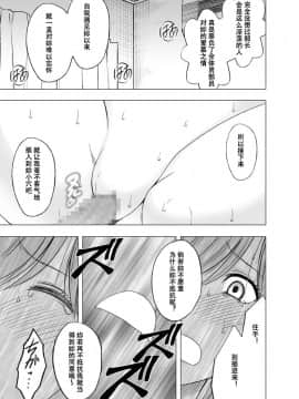 [クリムゾン] 親友のカレシに犯された私／王様ゲーム編／温泉旅館編_0068
