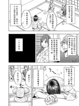 [クリムゾン] 親友のカレシに犯された私／王様ゲーム編／温泉旅館編_0085