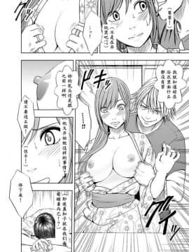 [クリムゾン] 親友のカレシに犯された私／王様ゲーム編／温泉旅館編_0087