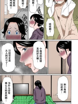 [タカスギコウ]母子暮らし( 熟れた躰の発情期)_0085