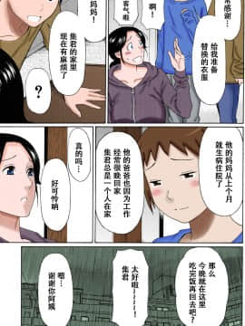[タカスギコウ]母子暮らし( 熟れた躰の発情期)_0086