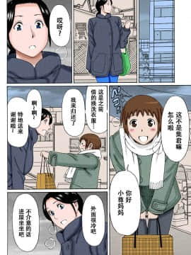 [タカスギコウ]母子暮らし( 熟れた躰の発情期)_0087